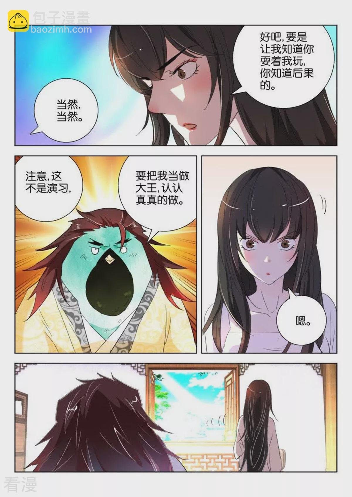 第160话 这不是演习