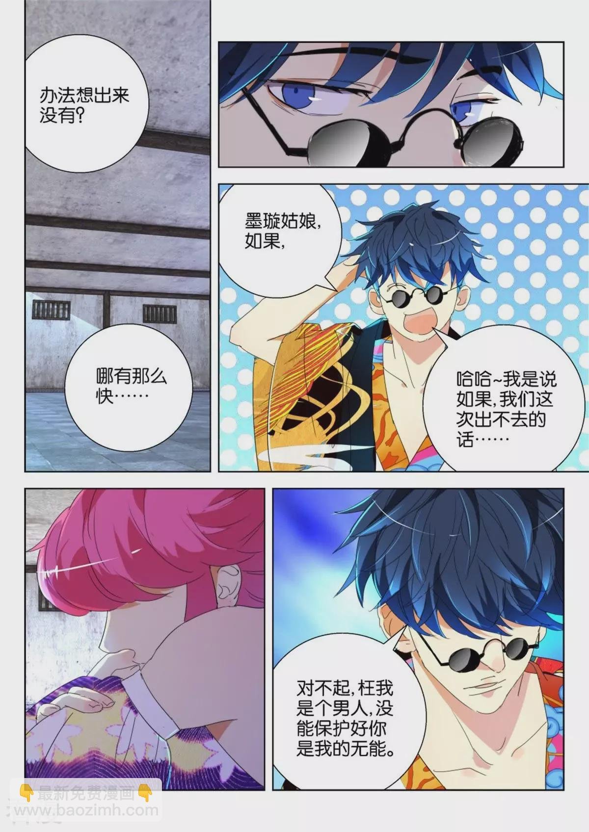 第191话 被困密室