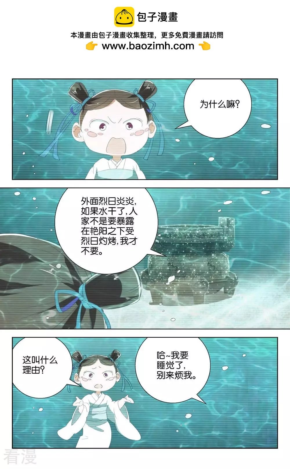 第197话 奸商