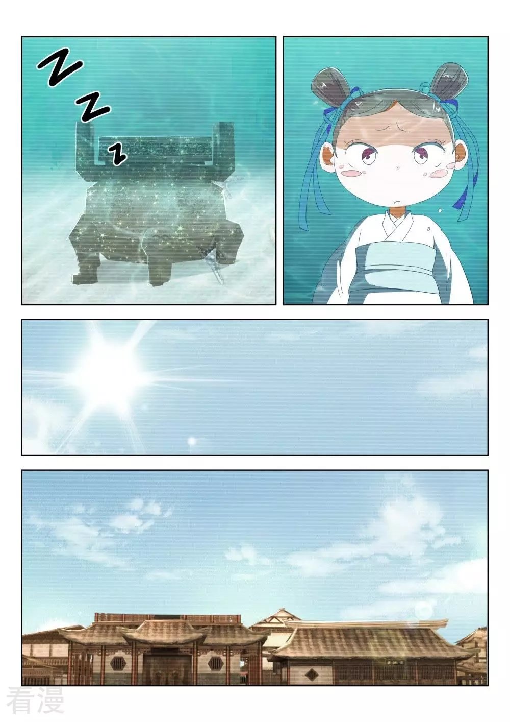 第197话 奸商