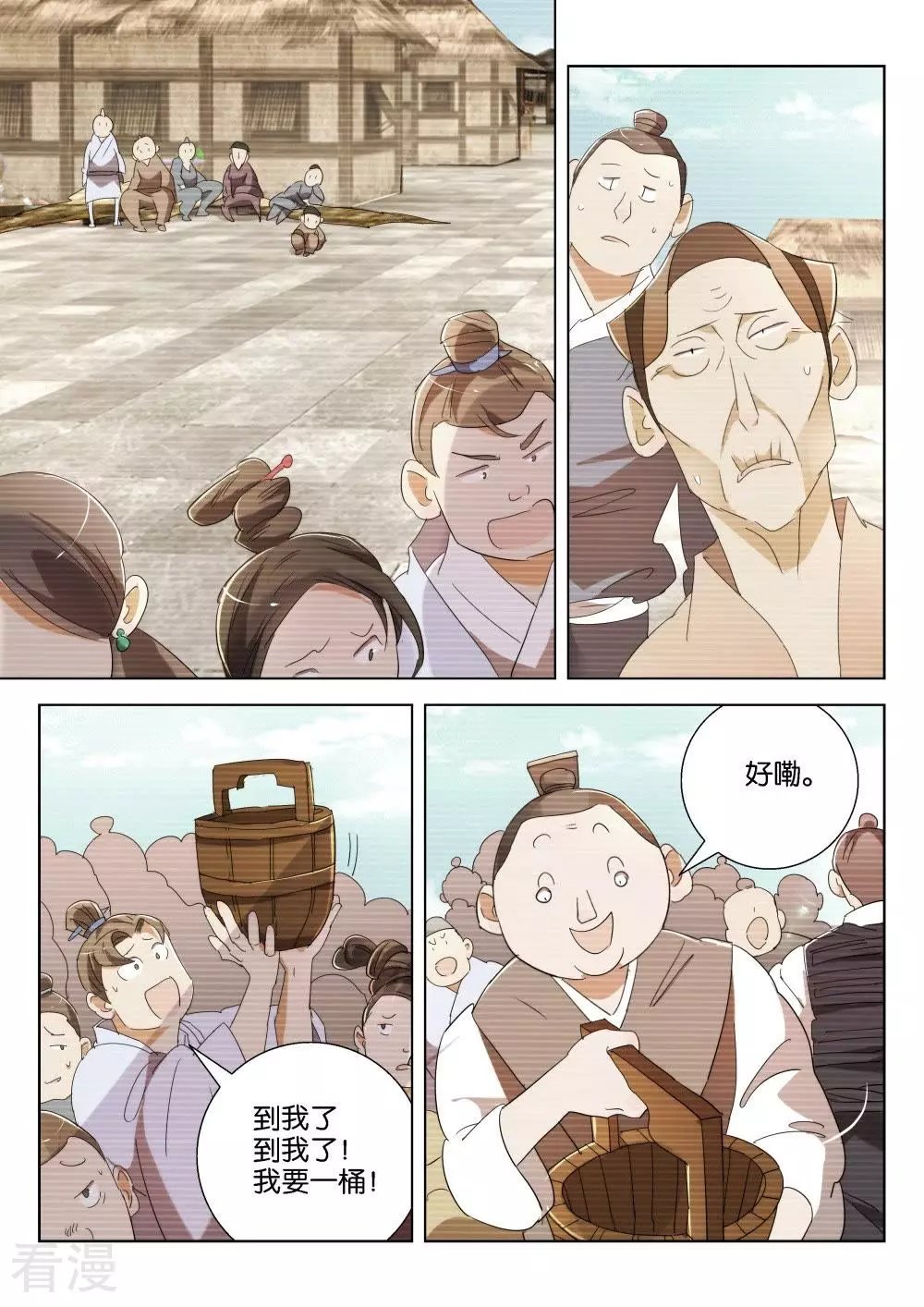 第197话 奸商