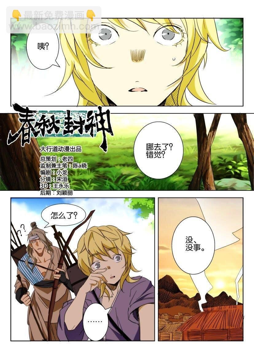 2 第02话 通缉猎户