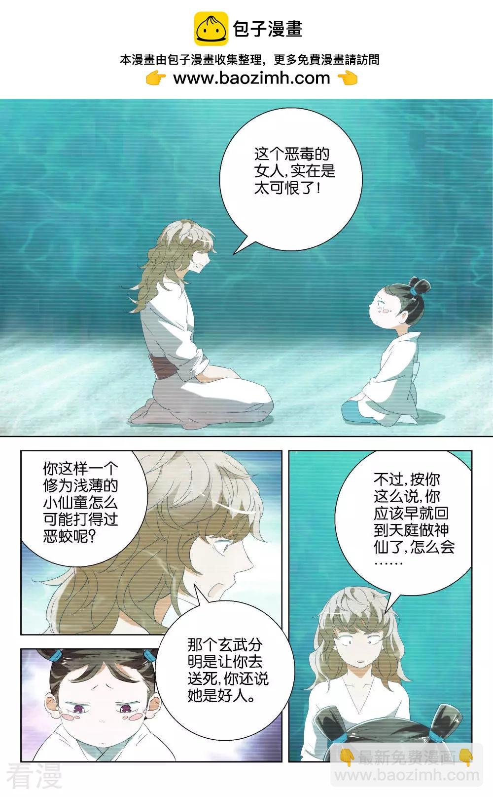 第202话 你又骗我