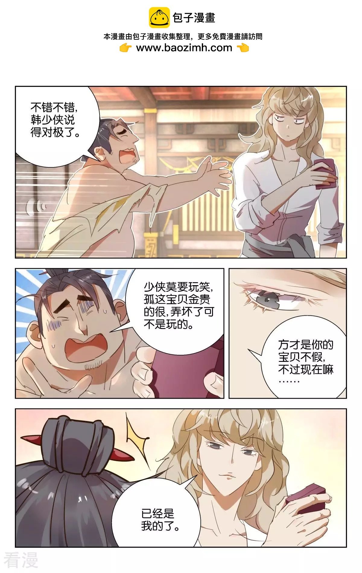 第214话 卑鄙