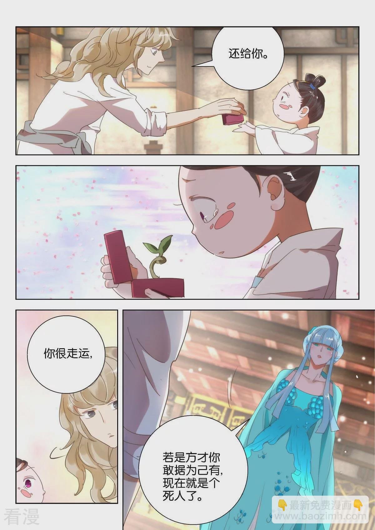 第214话 卑鄙