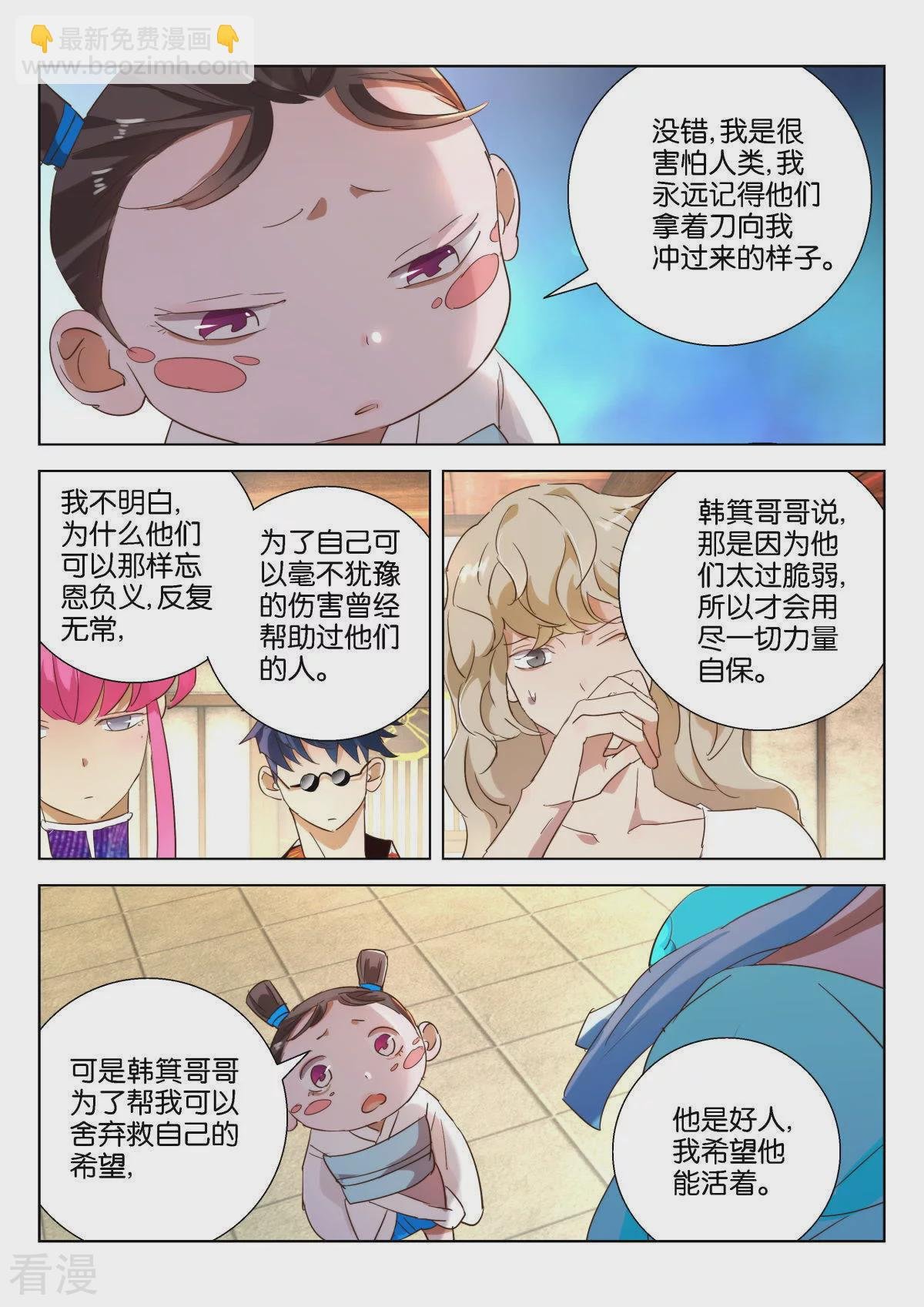 第214话 卑鄙