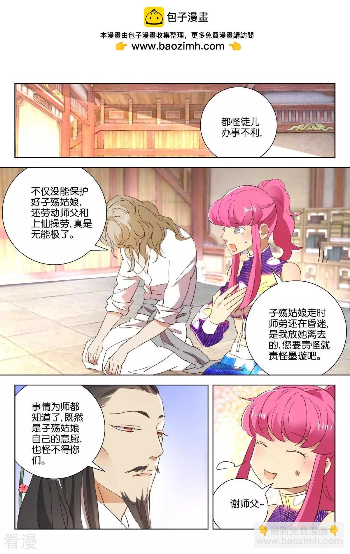 第219话 前尘