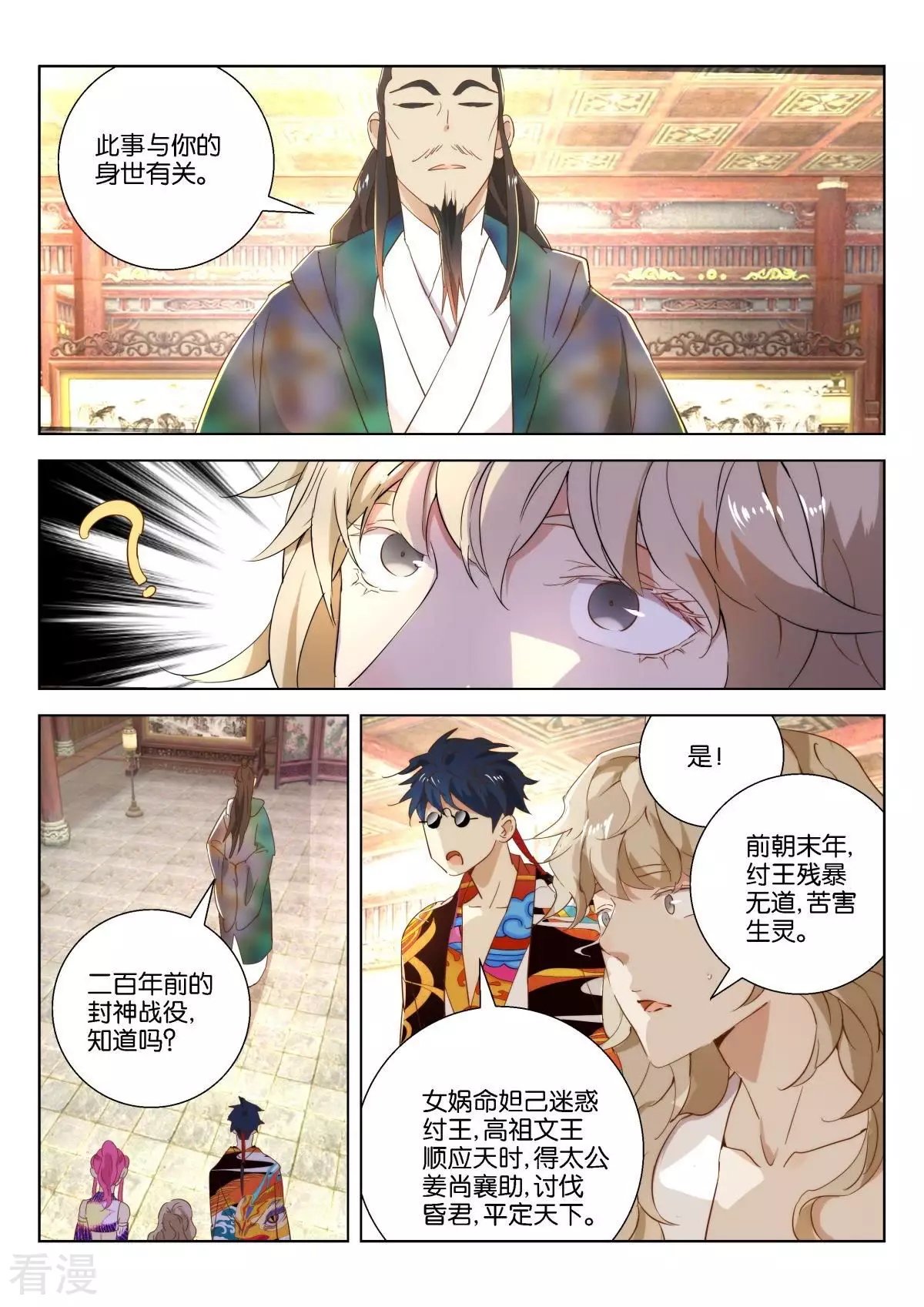 第219话 前尘