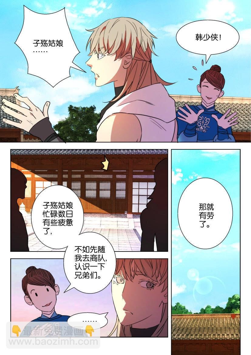 22 第22话 初遇