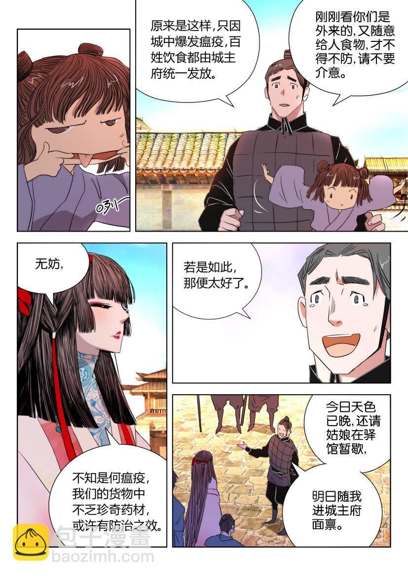 24 第24话 杀人魔