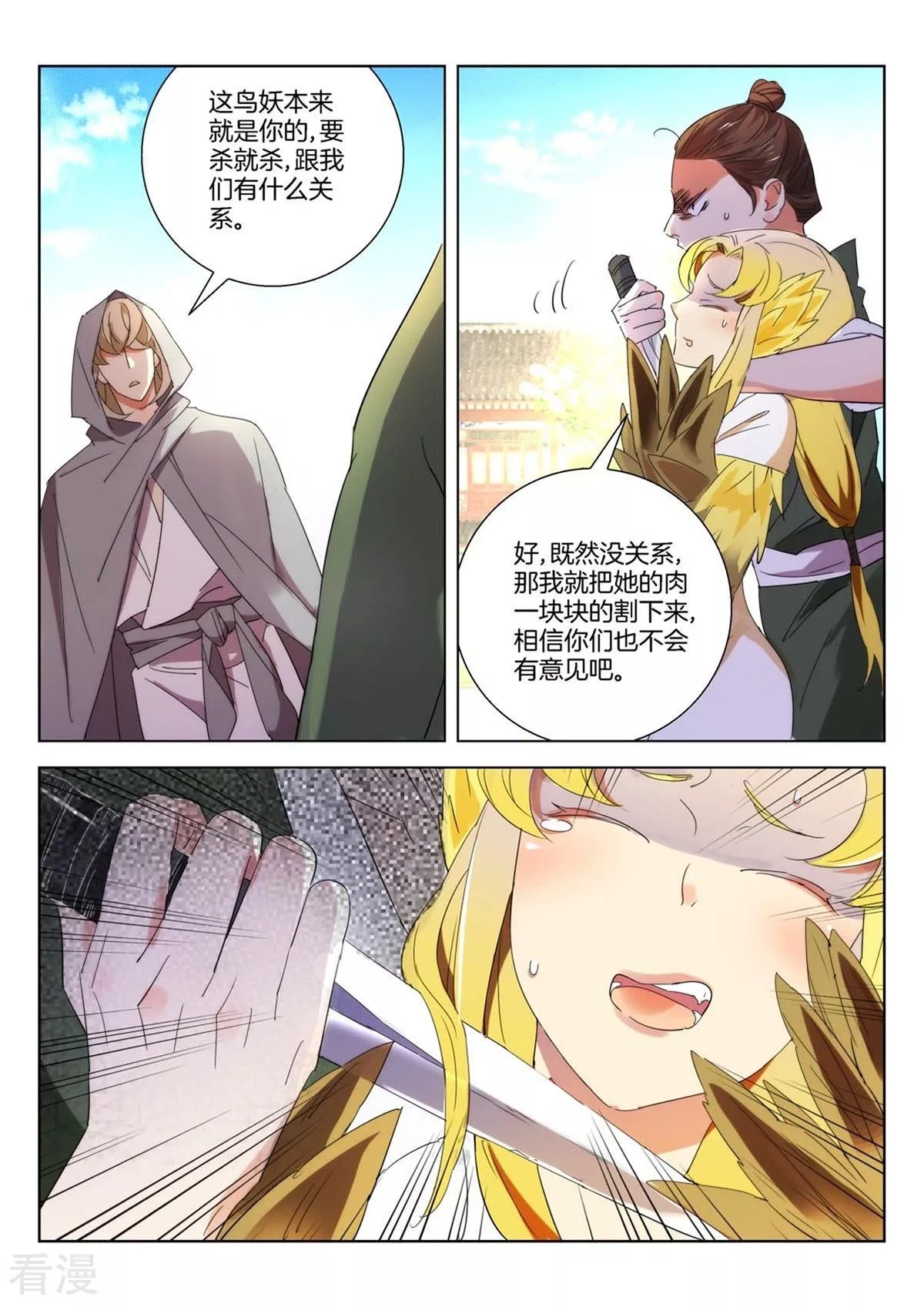 第241话 敲诈