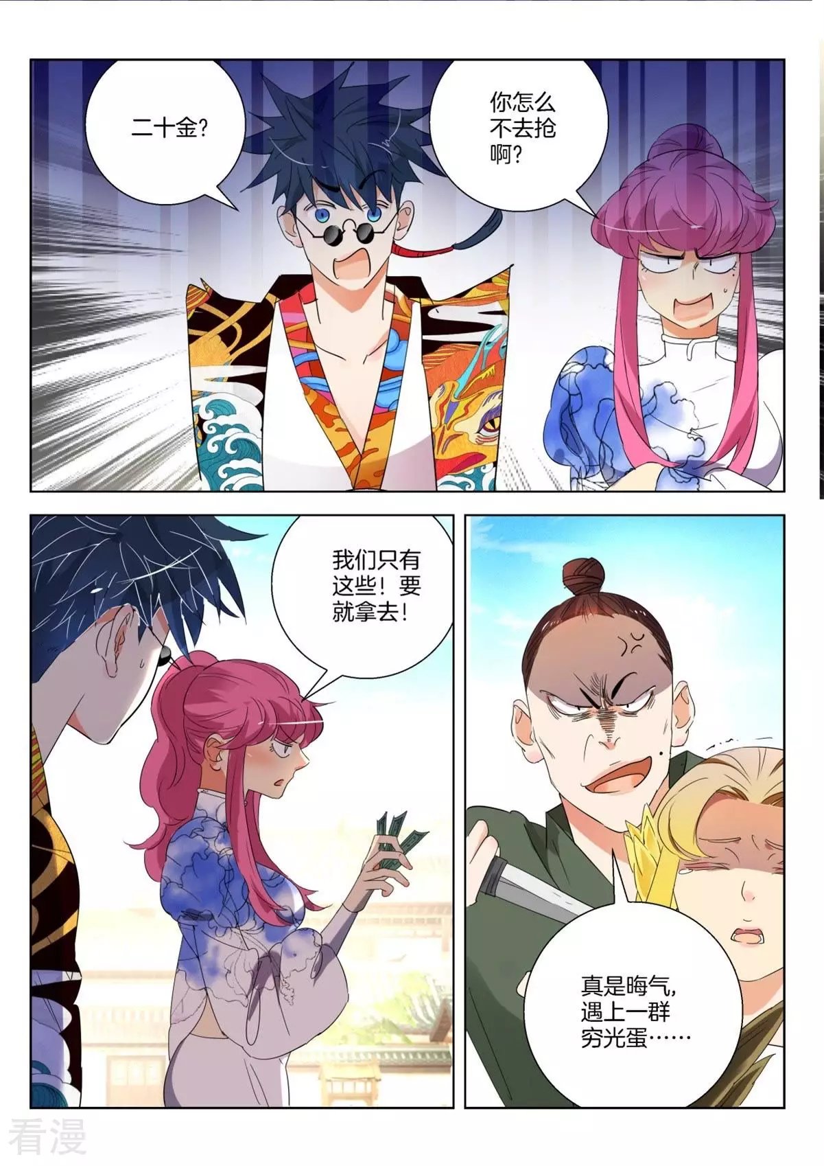 第241话 敲诈