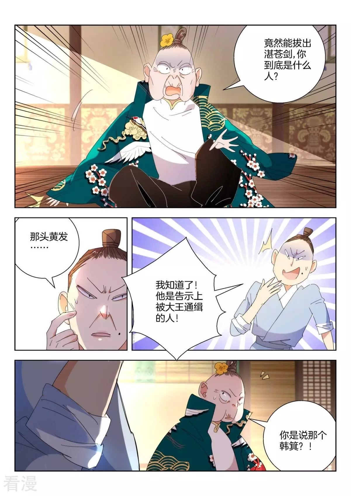 第244话 弈城惨事