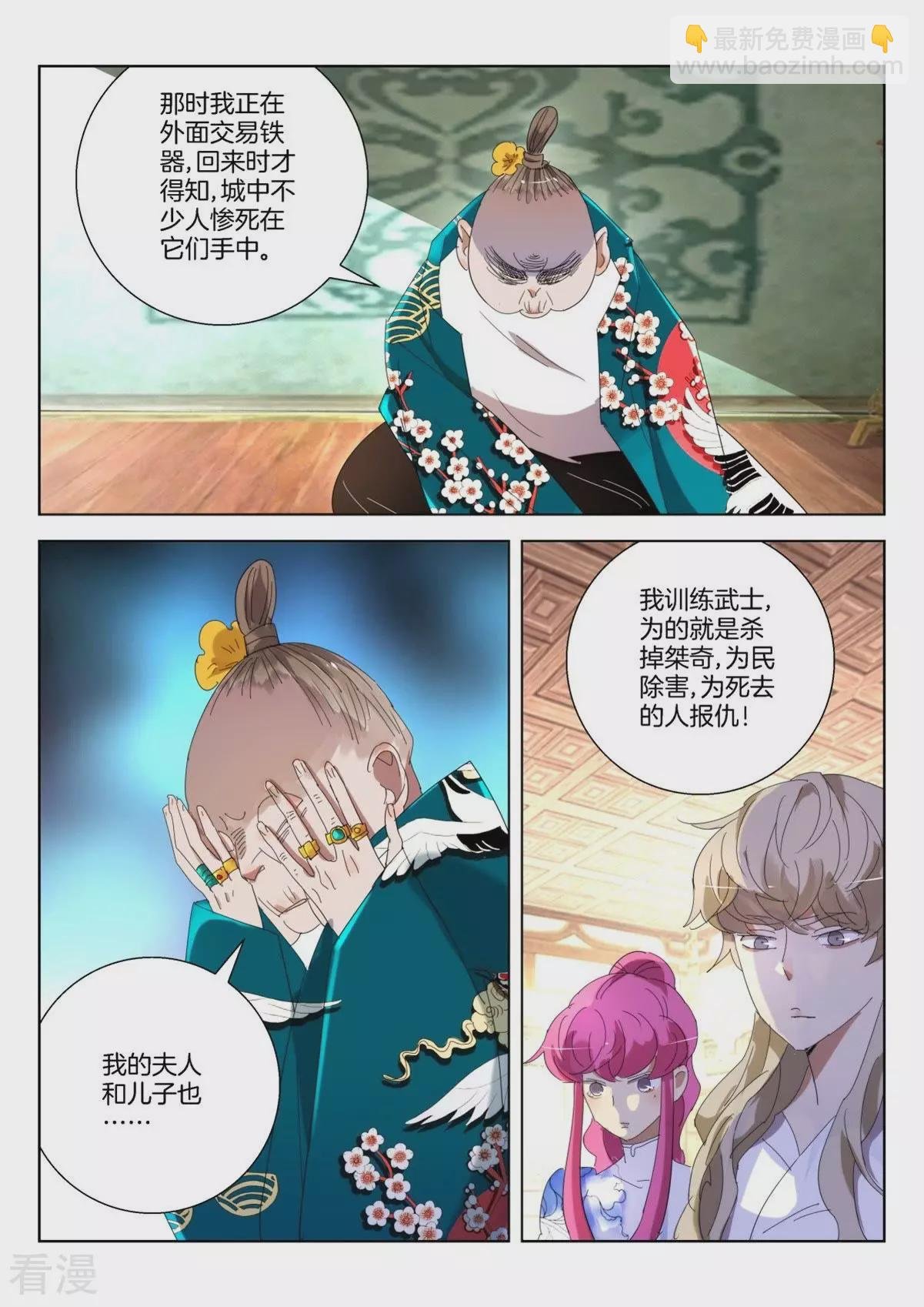 第244话 弈城惨事