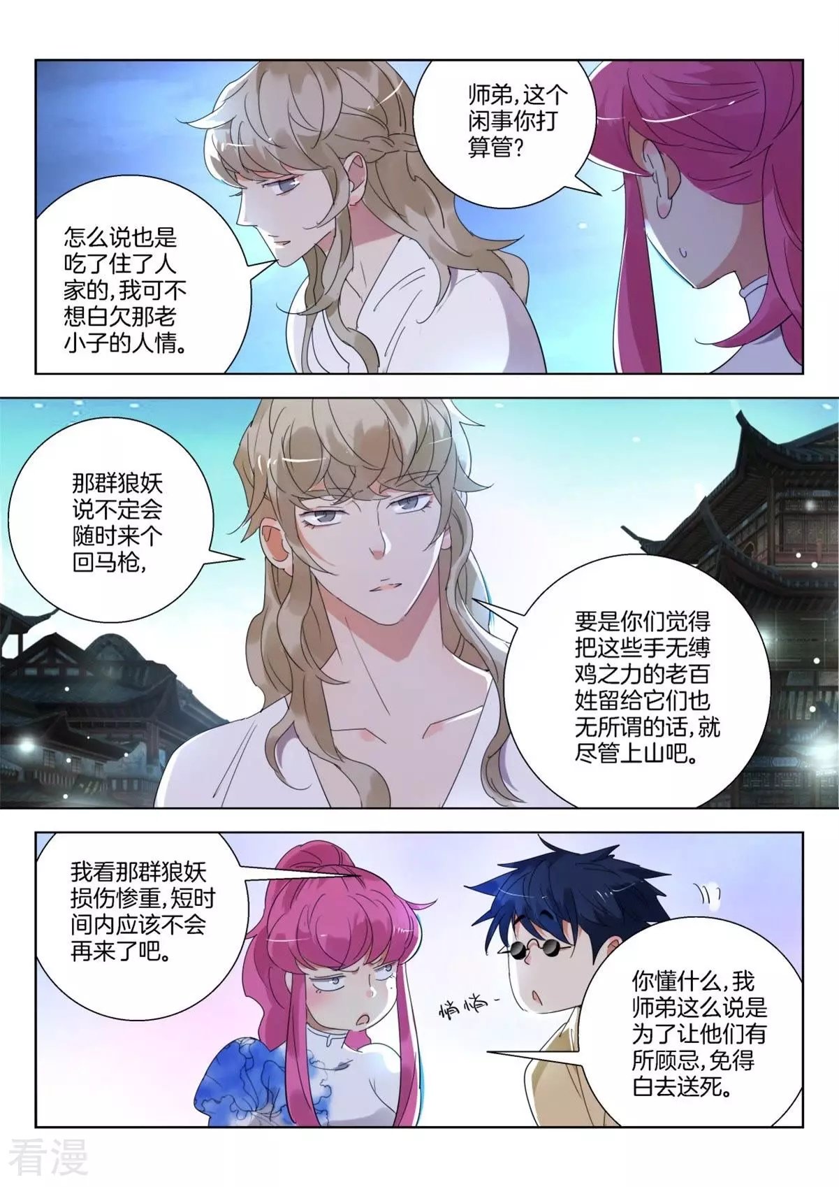第249话 还人情