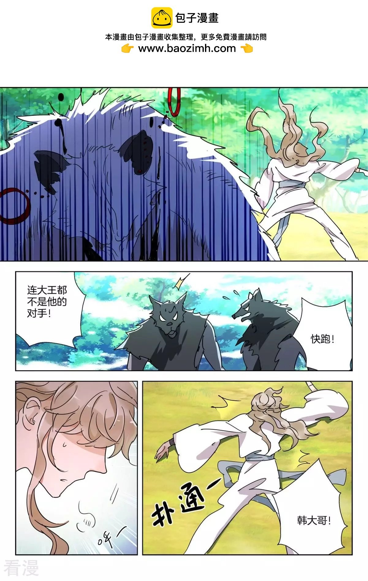 第261话 迟来的道歉