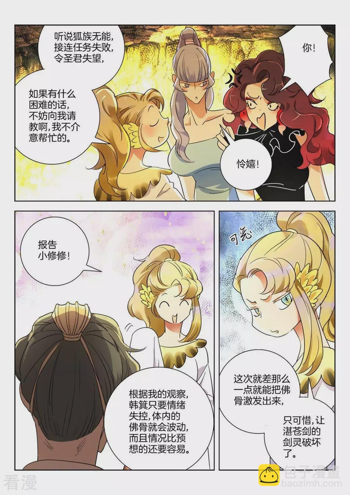 第264话 大王休息吧