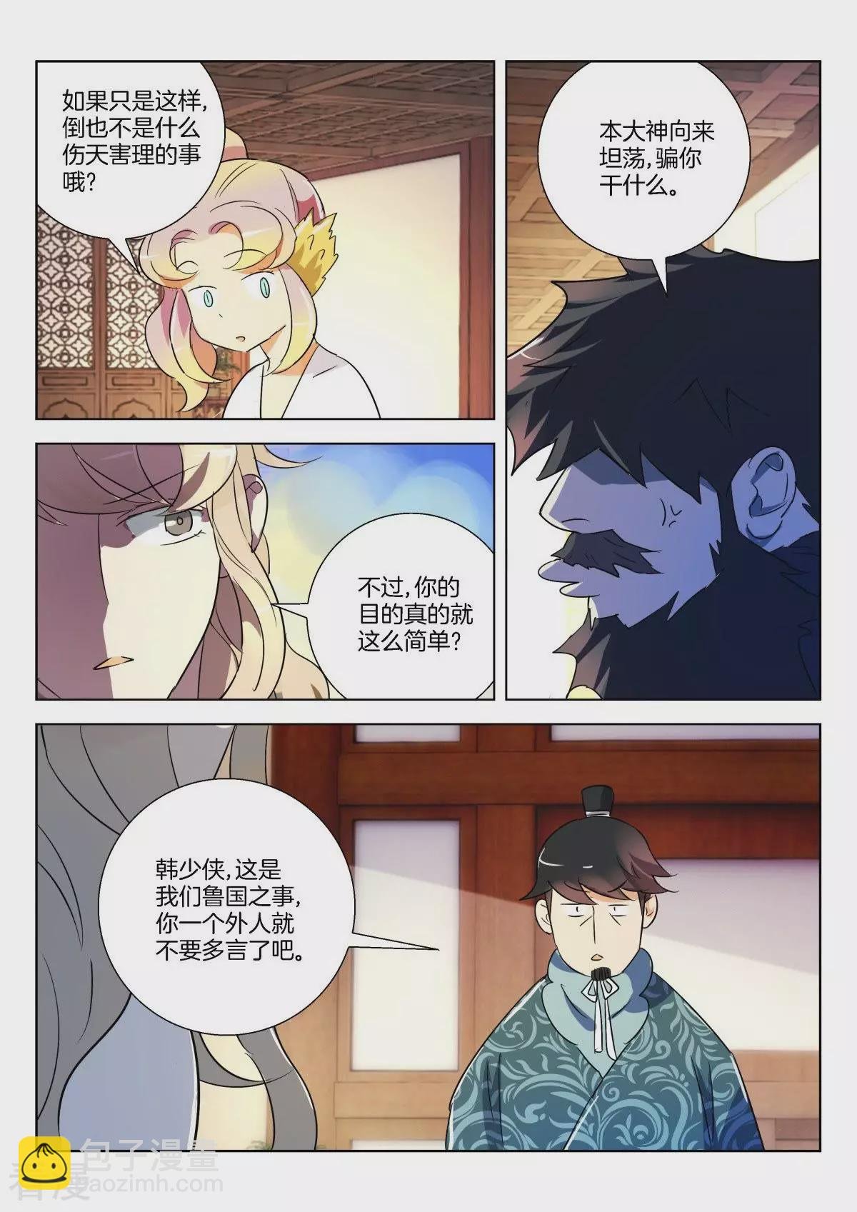 第292话 论美食的重要
