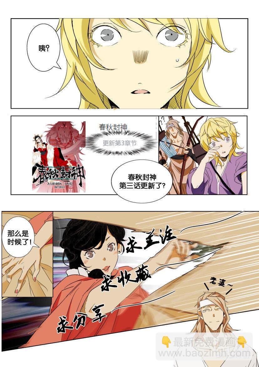 3 第03话 禁林