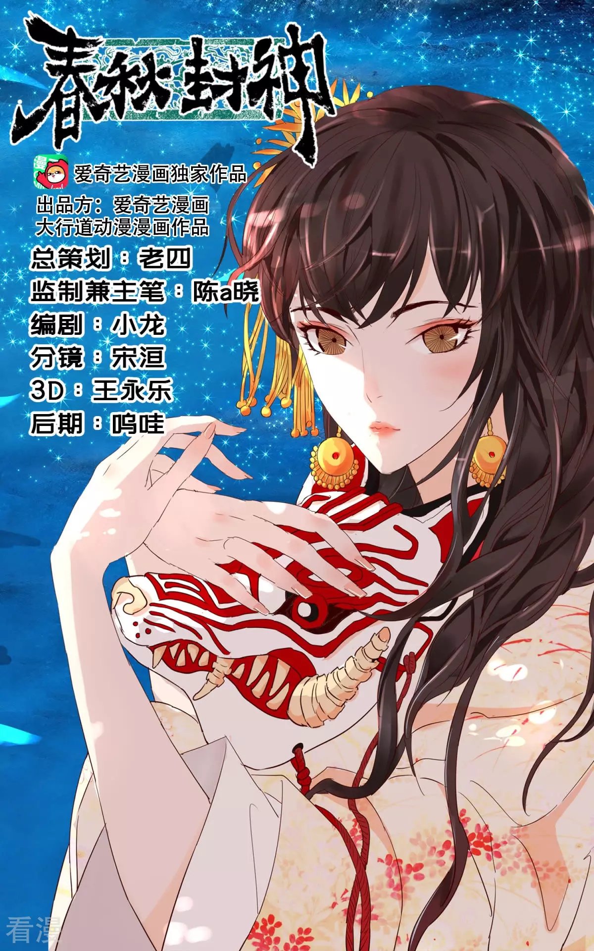 第373话 城主家事