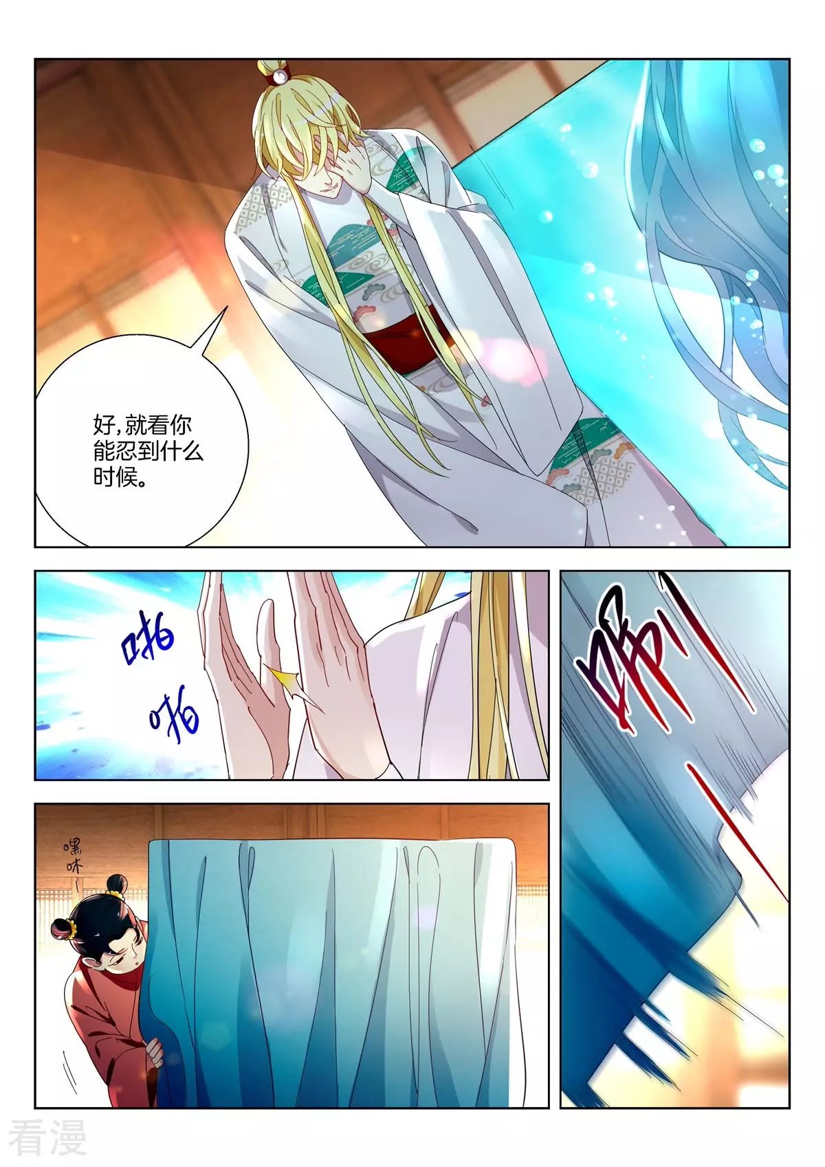 第373话 城主家事
