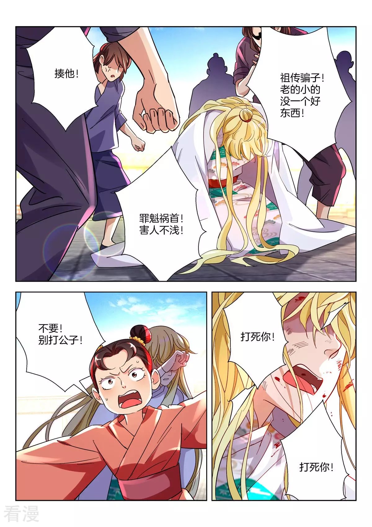 第382话 神坛之下是地狱