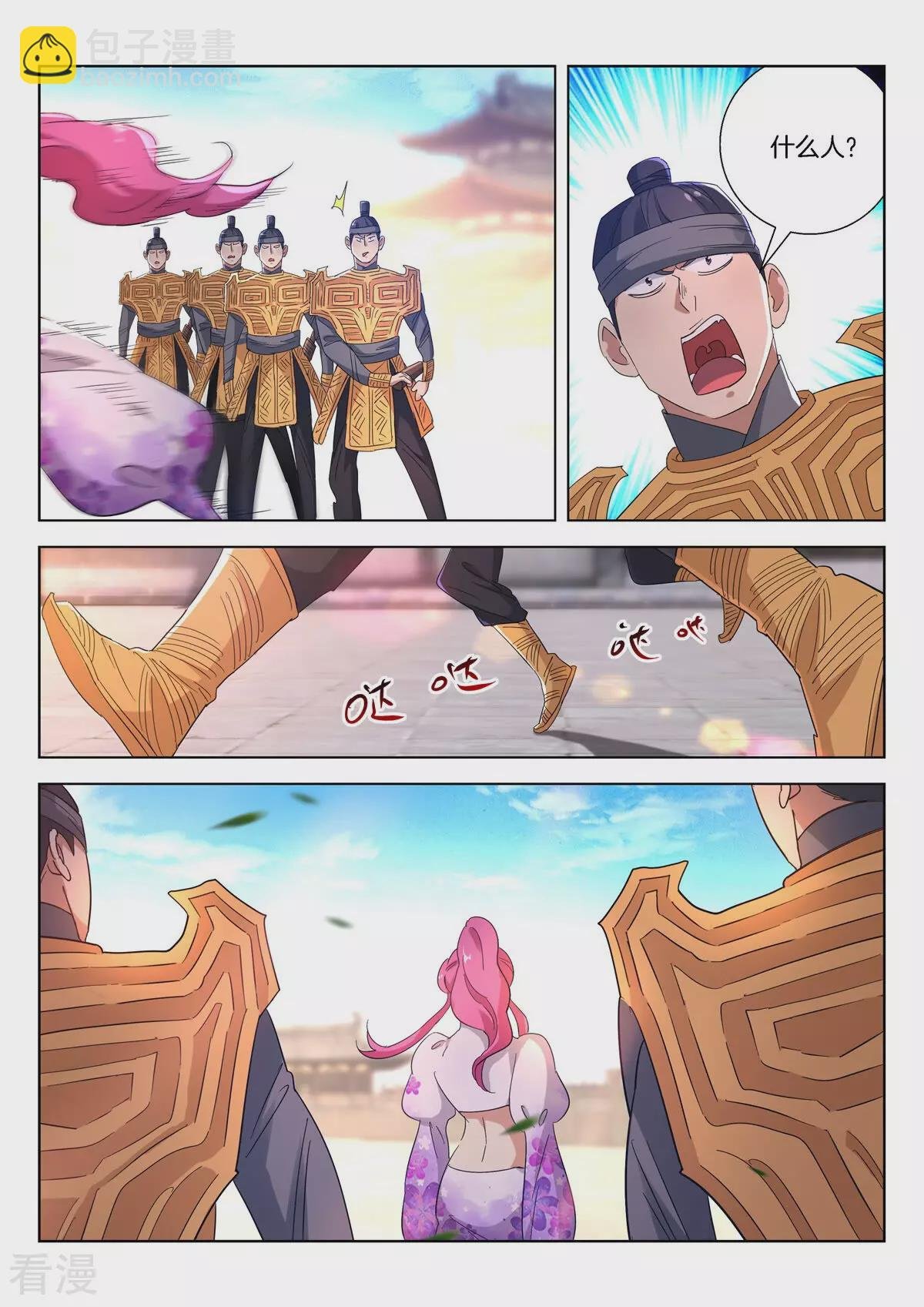 第398话 祭旗