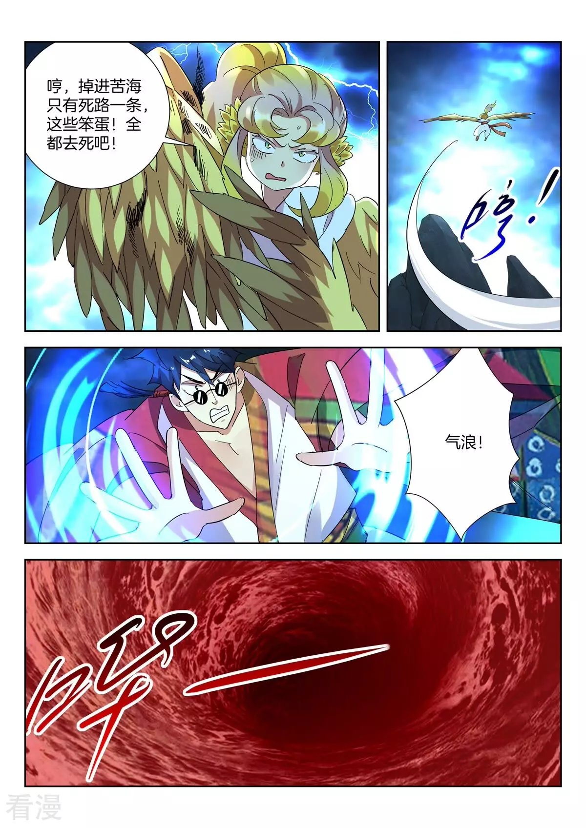第428话 金翎夺剑
