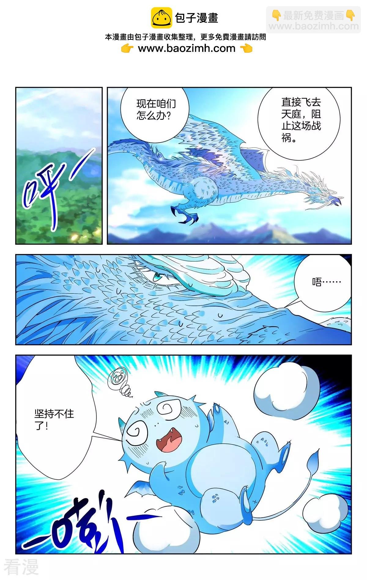 第430话 约定