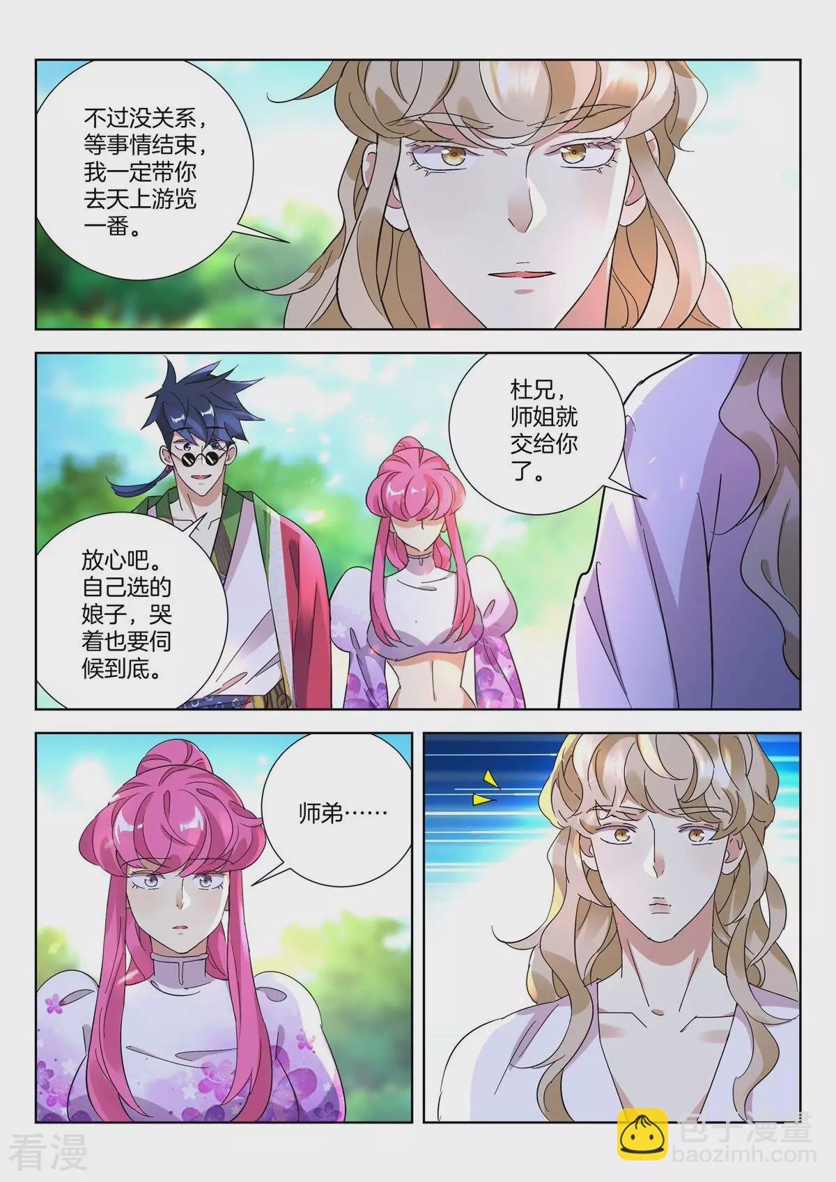 第430话 约定