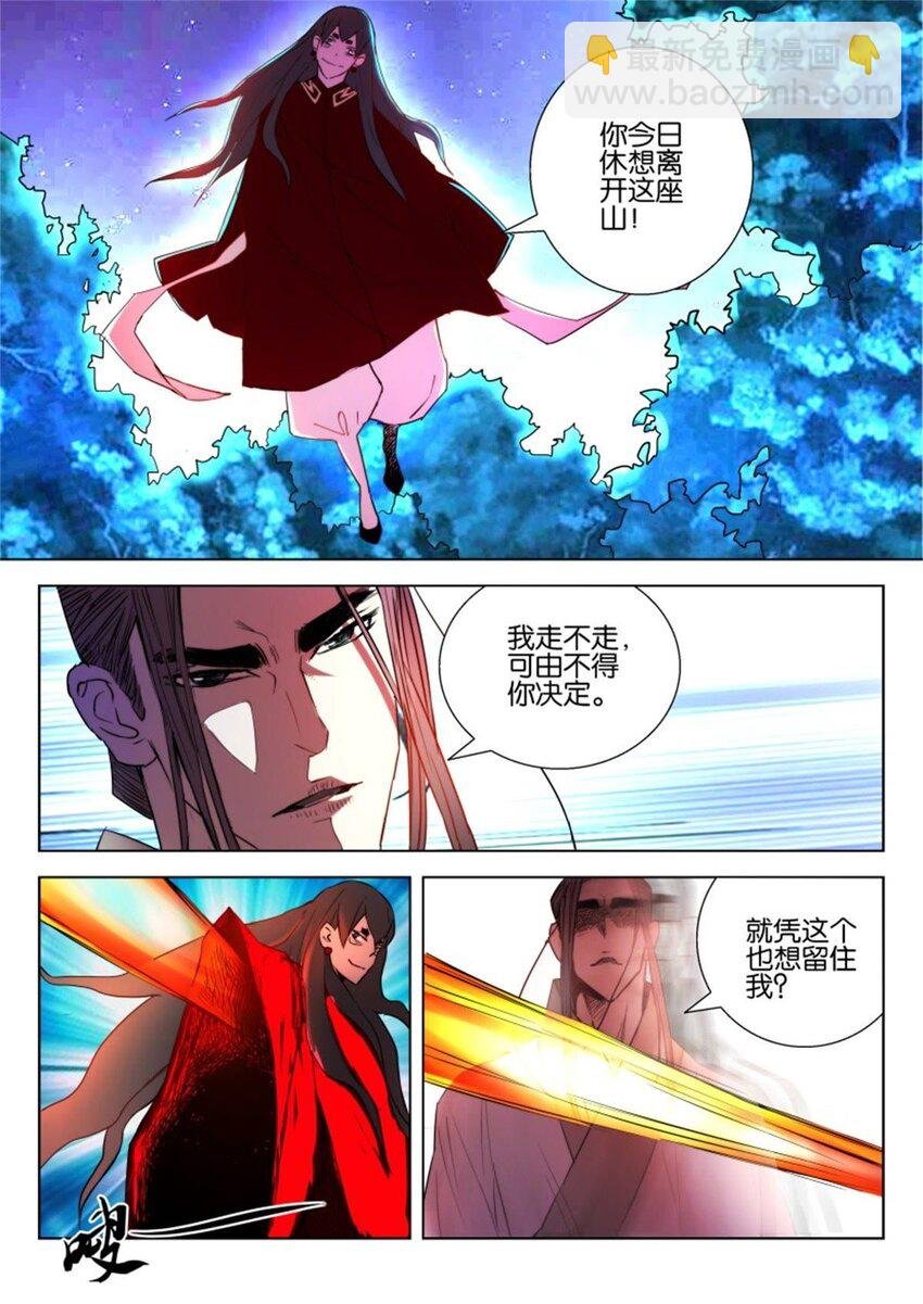 9 第09话 重逢