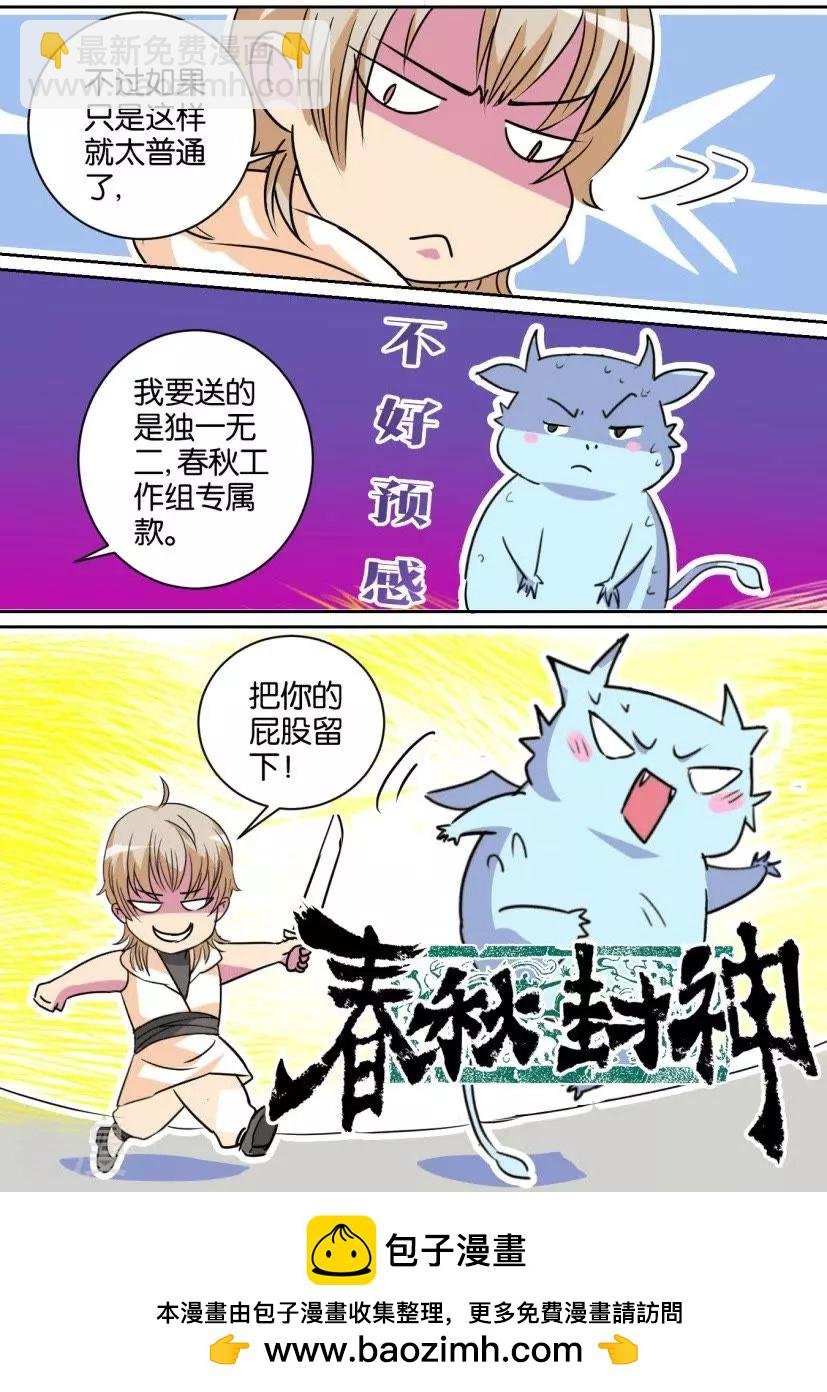 第93话 番外篇21圣诞礼物