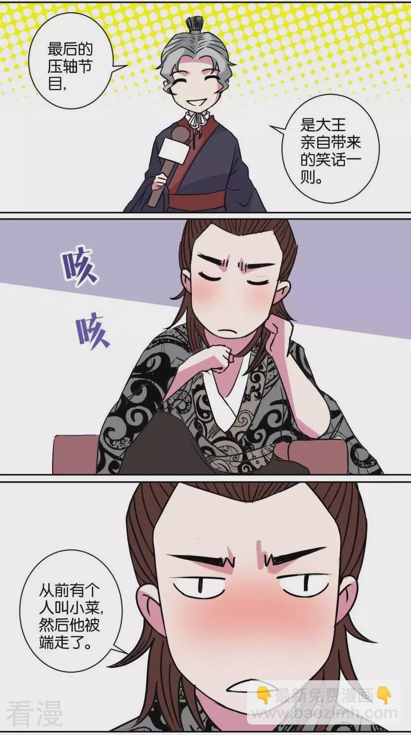 第96话 番外篇22宫廷年会