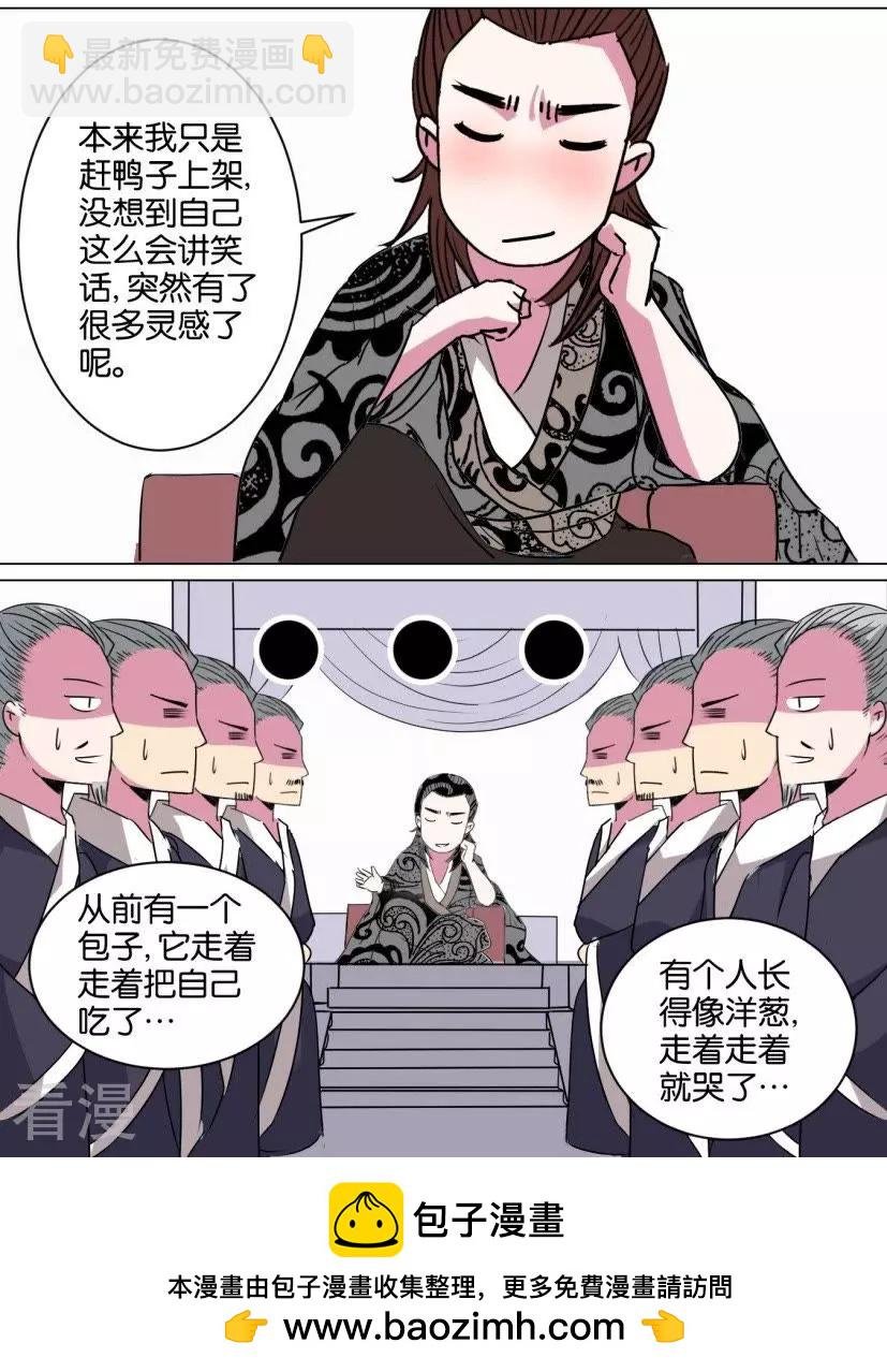 第96话 番外篇22宫廷年会