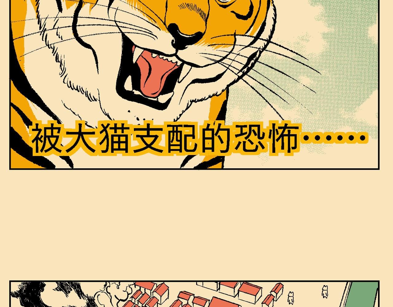 附录03大猫来了！