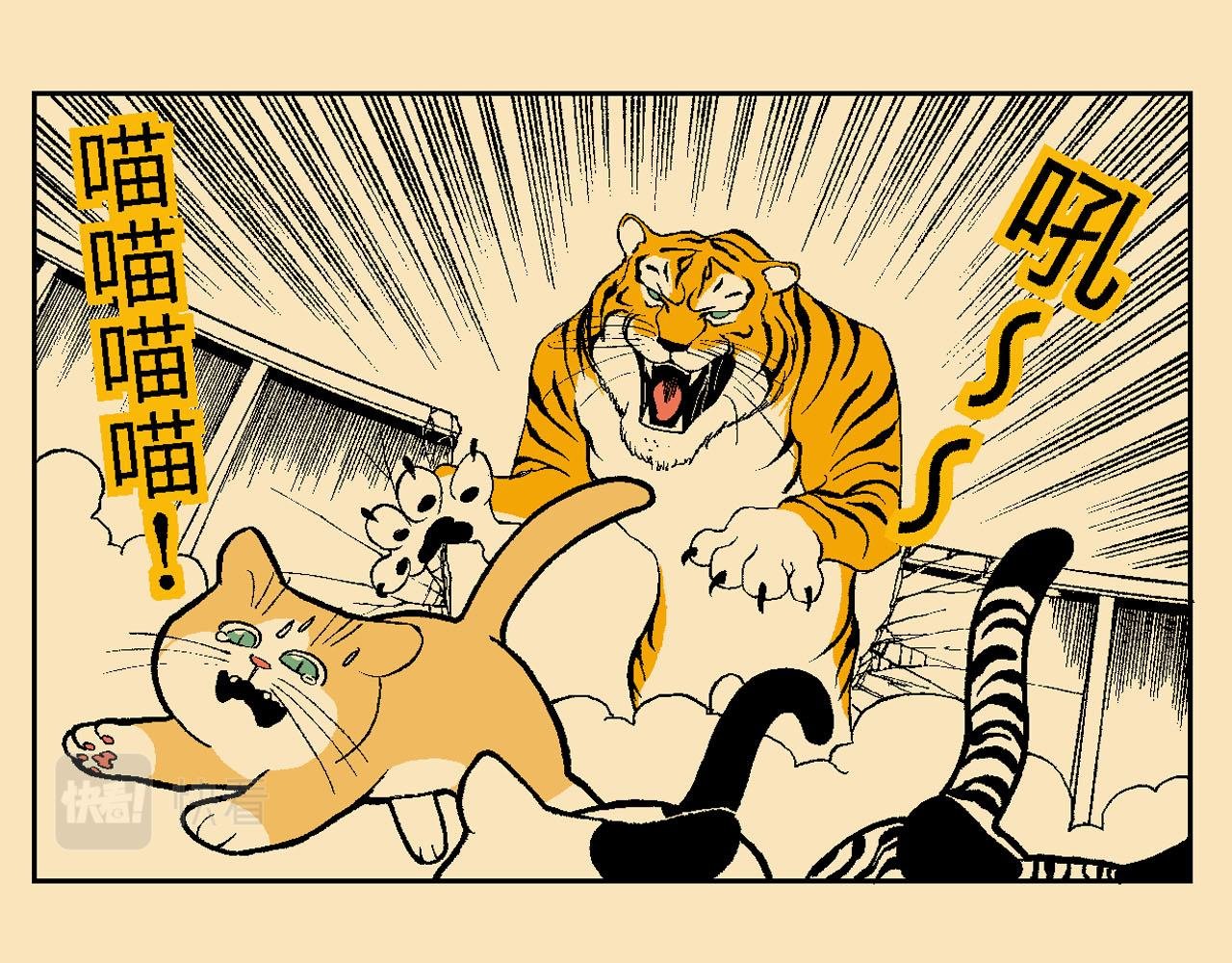 附录03大猫来了！