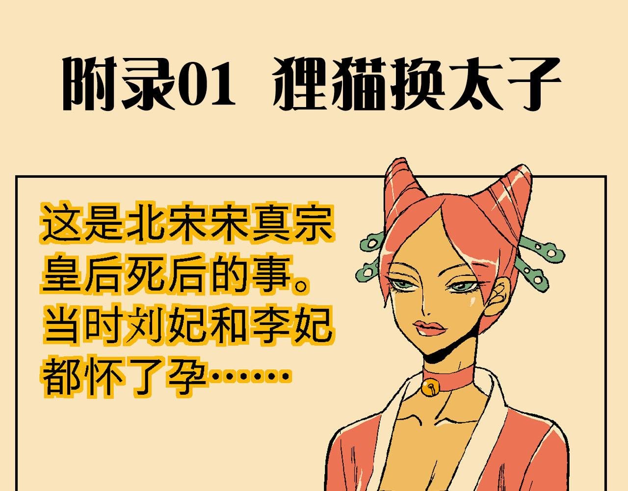 附录