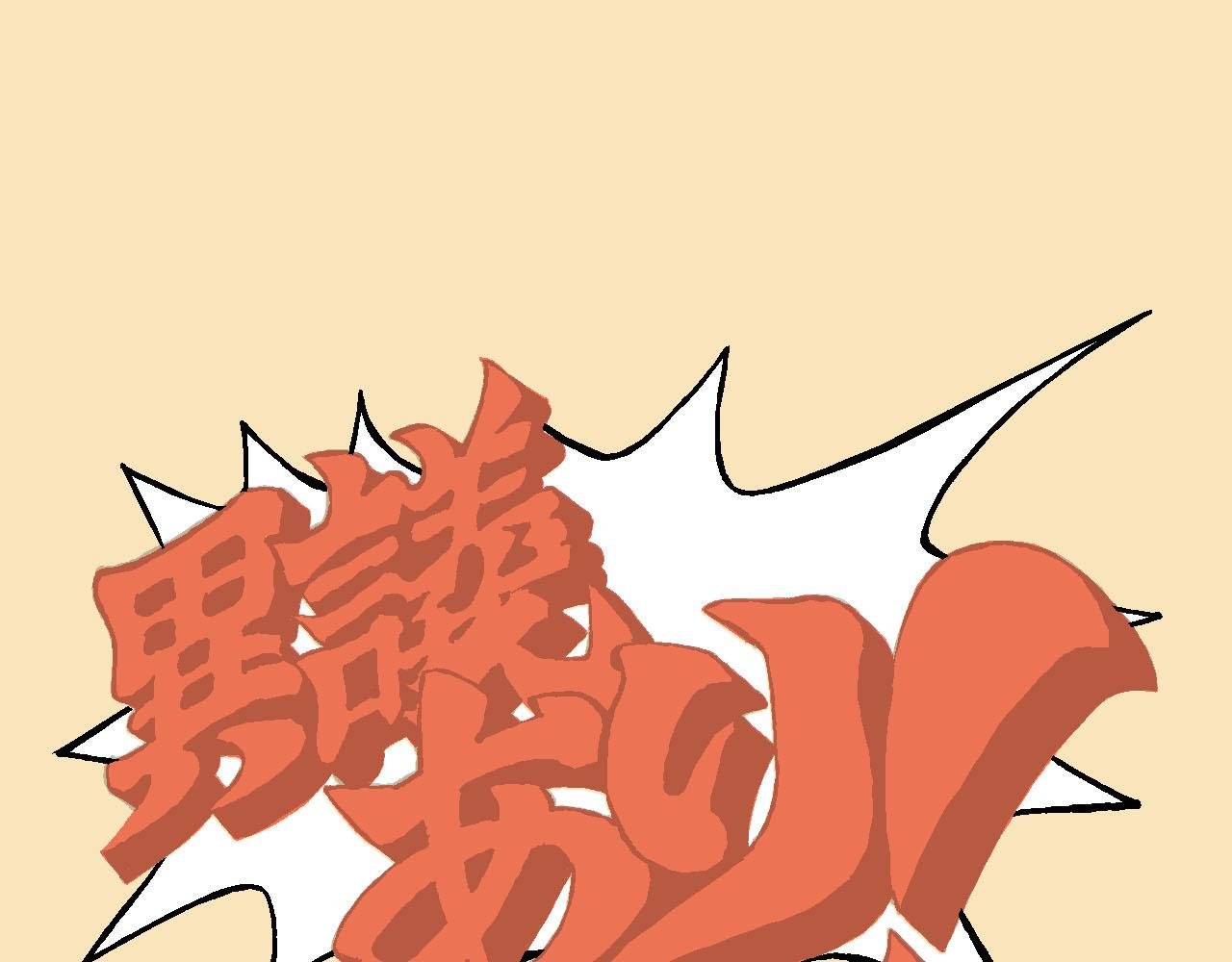 附录