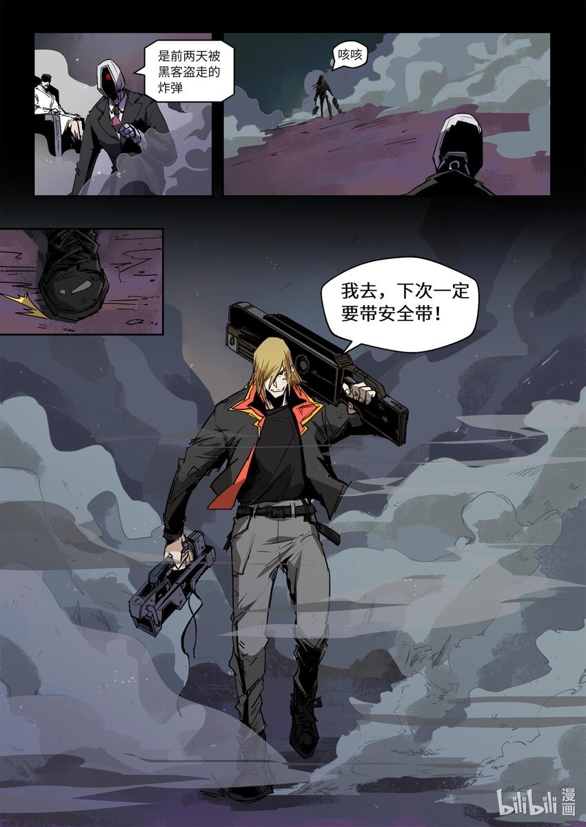 枭破镜 月亮坠落于地面，地面上的一切生命都被锈蚀毁灭，人类头顶虚假的天空，生活在地下的赛博都市里。