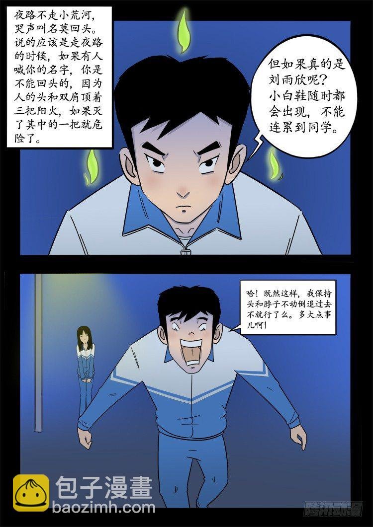 小白鞋 07