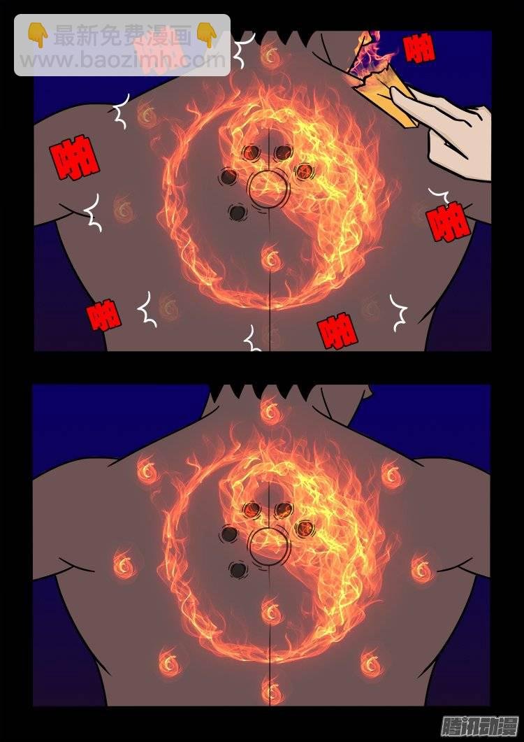 守庚神 01