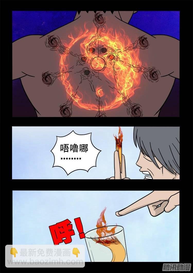 守庚神 01