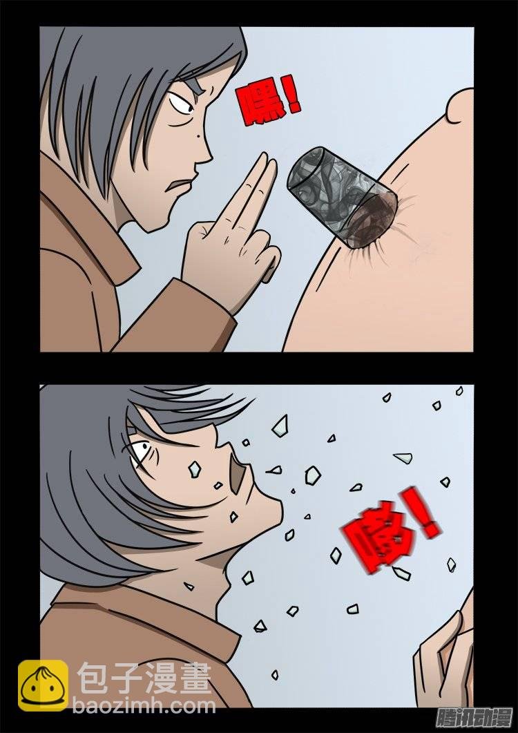守庚神 01