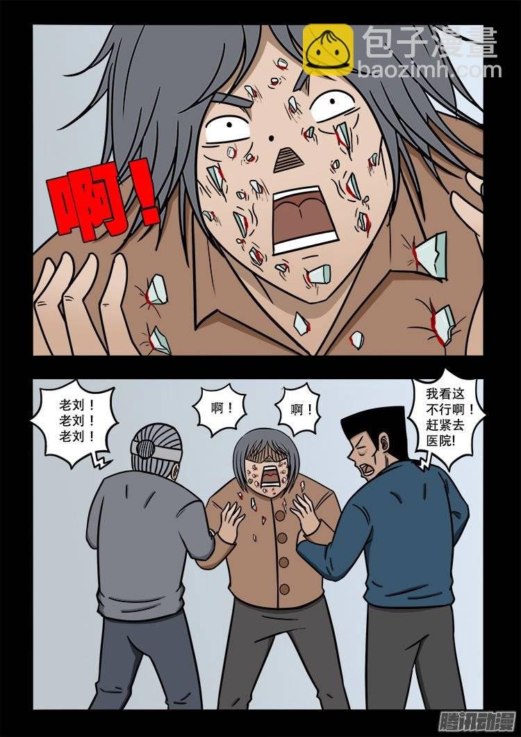 守庚神 01