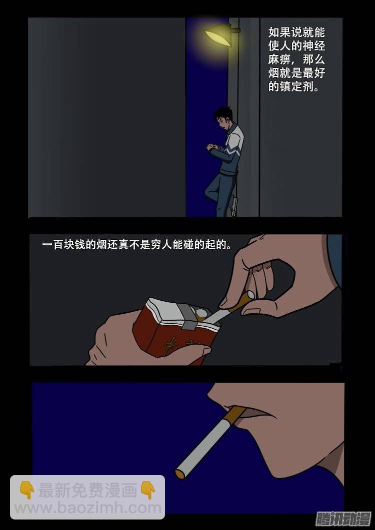 守庚神 01
