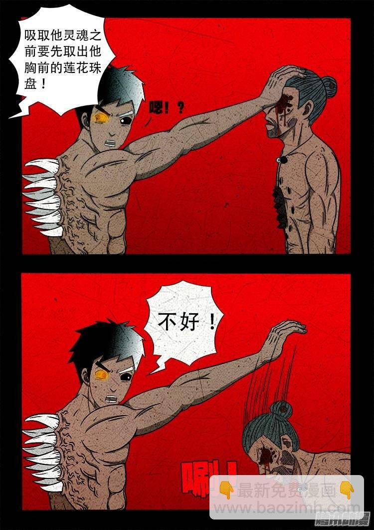 鹦鹉大厦 27
