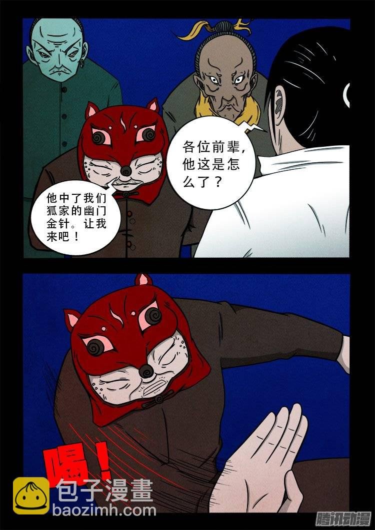 鹦鹉大厦 27