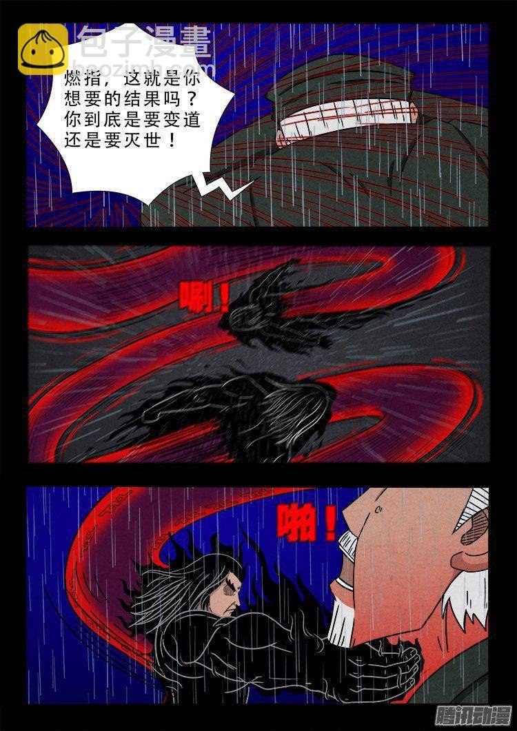 天尸变 14