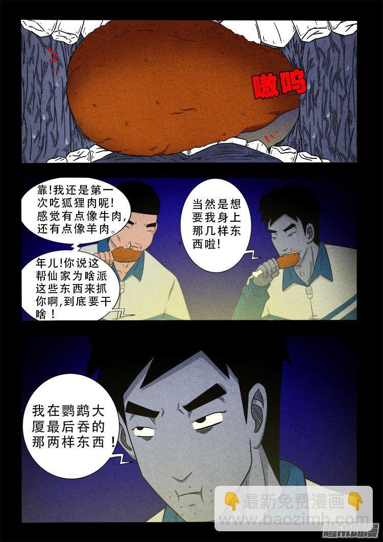 血长生 01