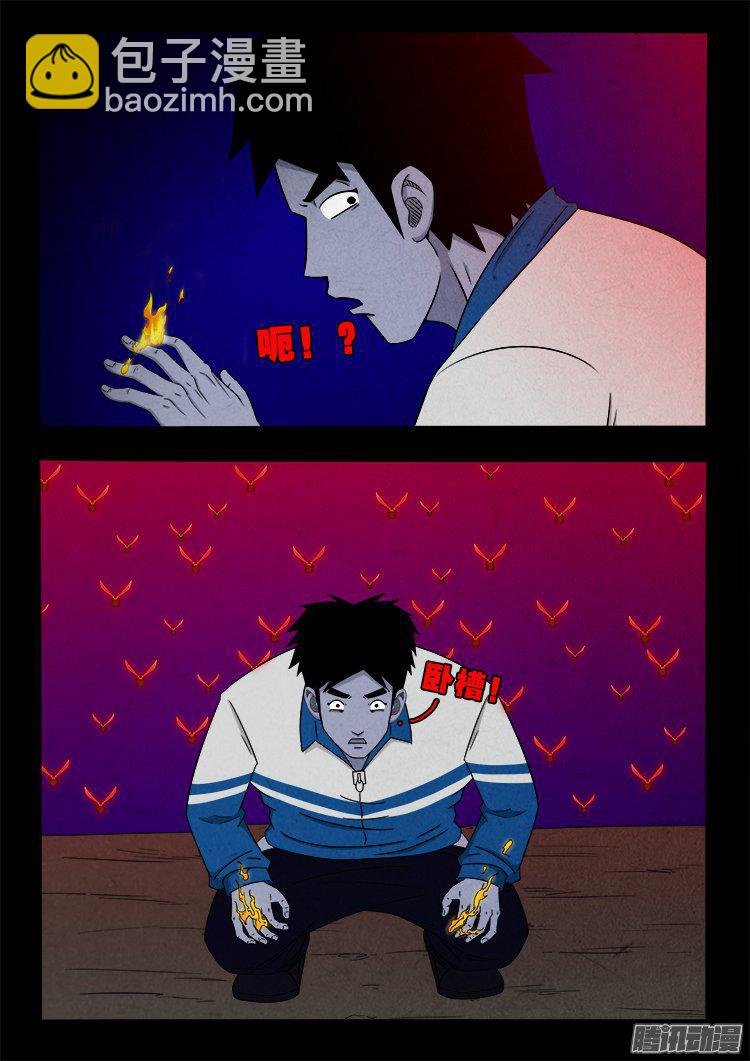 血长生 01